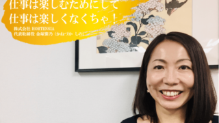 株式会社HORTENSIA代表取締役金塚紫乃さんインタビュー　紫陽花の絵の前で笑顔の女性